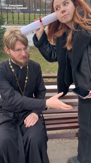 Об одном стереотипе про священников...