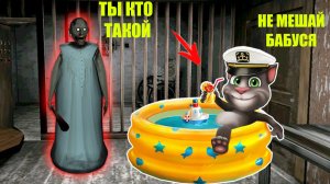 ЧТО ПРОИСХОДИТ В ДОМЕ БАБКЕ ГРЕННИ СЕКРЕТ ГРЕННИ