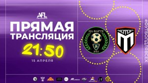 "На фарте" - "Мотор-КубГТУ" | Дивизион 1