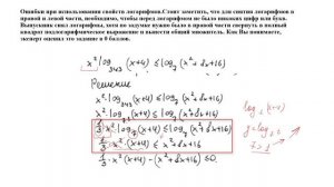Математика ЕГЭ 2026