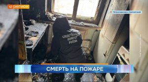 Новости Камчатки за 13 апреля 2026 года