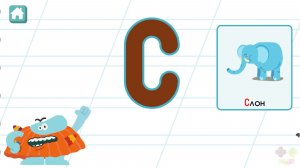 Бодо Бородо Буква С