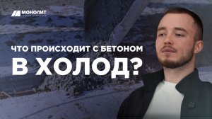 Чем лучше греть бетон? Прогрев кабеля или тепляк с пушками