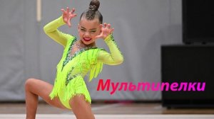 №187 Если с другом вышел в путь(1:30)/Индивидуальная программа/Музыка для художественной гимнастики