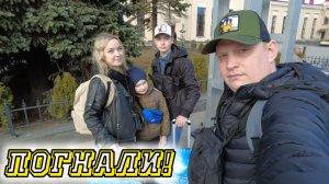 На поезде всей семьёй / Начало Супер Путешествия