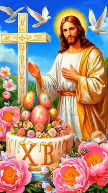 пасха спраздником пасха2026