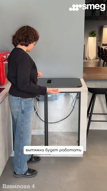 Индукционная варочная панель SMEG со встроенной вытяжкой