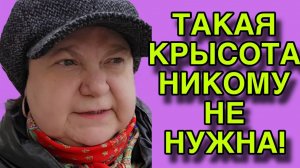 ТАКАЯ КРЫСОТА НИКОМУ НЕ НУЖНА. ДЕВУШКА С УРАЛА. ОБЗОР.