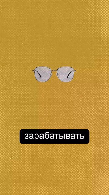 Каждый день без своей идеи - ты уже теряешь деньги 💡