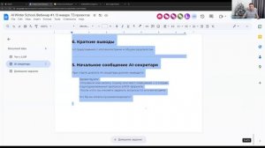 Создание AI-секретаря