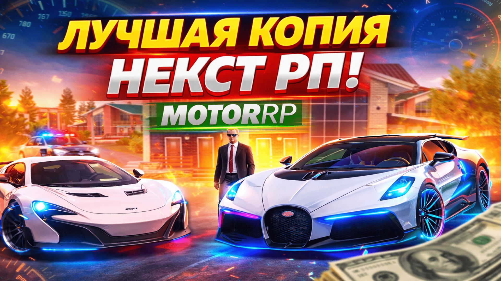Открылась лучшая копия некст рп! MTA