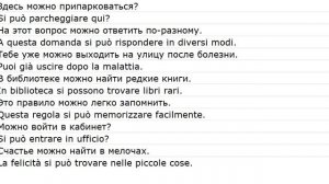 proposizioni con le traduzioni 0011