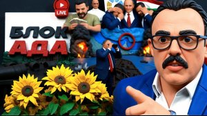 СПИВА / ШЕЛЕС :ШТАТЫ ПОШЛИ В РАЗНОС! Ответ Ирана на блокаду. Рык Трампа на Папу Льва.