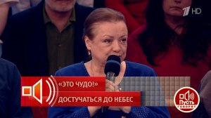 "Через три дня ушли метастазы" - актриса Елена Цыплакова рассказала о чуде молитвы. Пусть говорят...