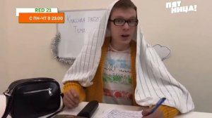 11 минутный эфир пятница 13.04.2026