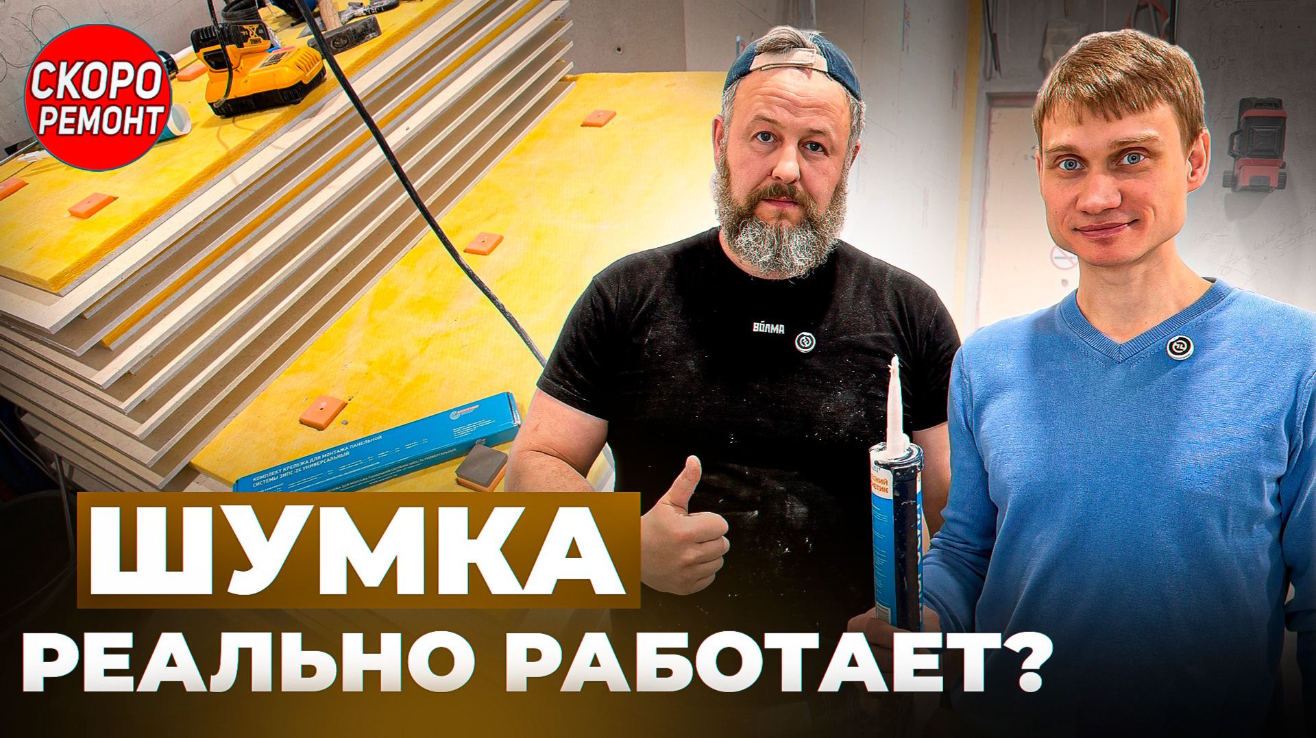 Что делать, чтобы стало тише (и когда шумка не сработает) 🔊