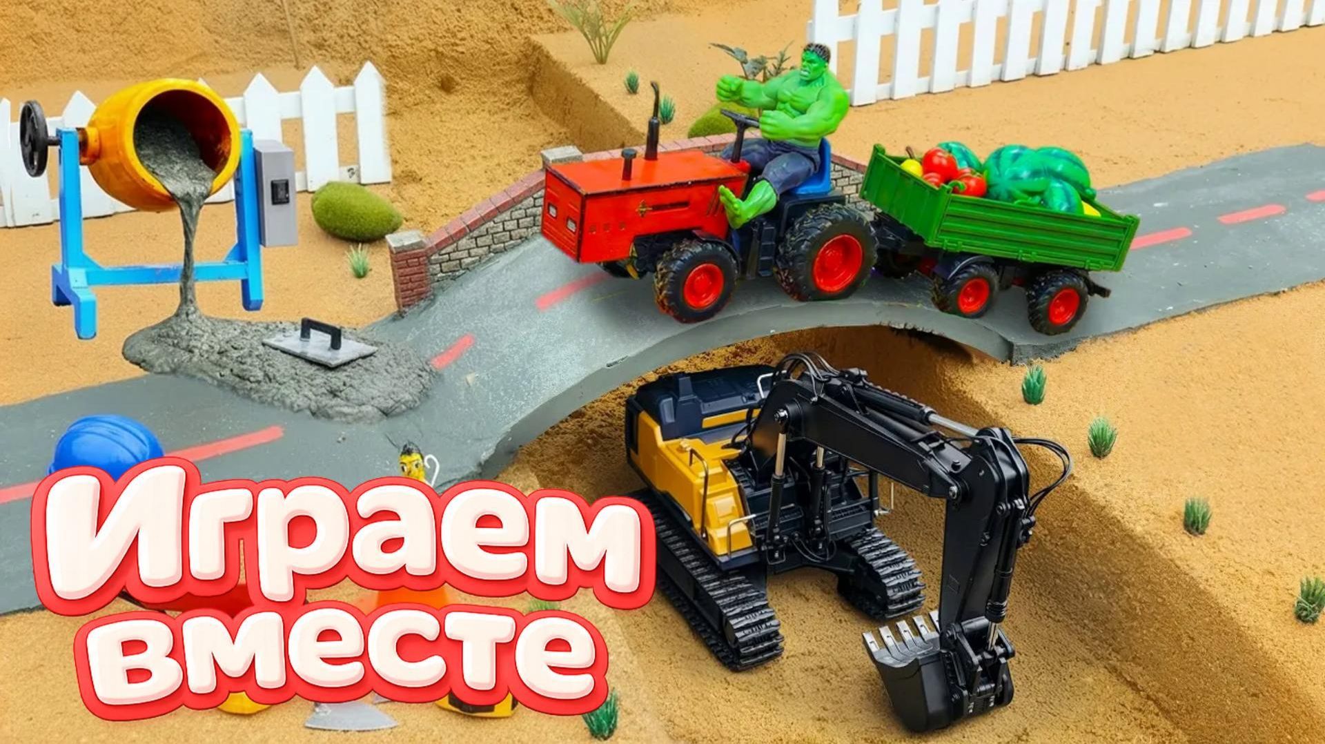 МУЛЬТИКИ ПРО СУПЕРГЕРОЕВ И ИГРУШКИ ДЛЯ ДЕТЕЙ 🤖 СТРОИМ ВМЕСТЕ ИГРУШЕЧНЫЙ ДОМИК ДЛЯ ХАЛКА часть 2