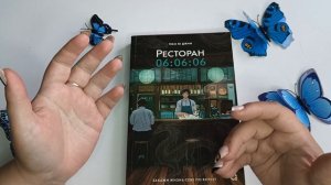 Прочитанные книги за март. Хорошие книги со смыслом