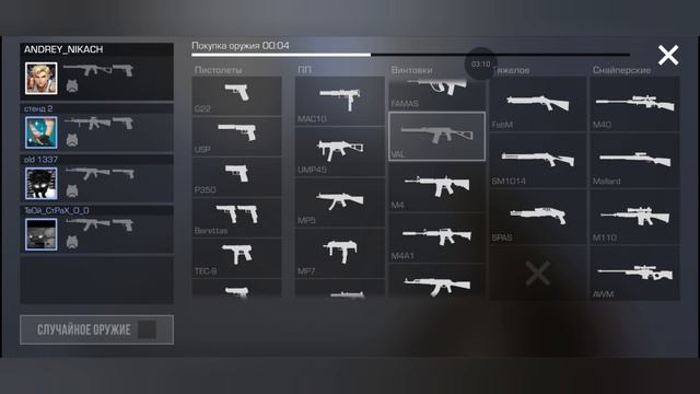standoff2 но я играю с оружием с которого меня убьют