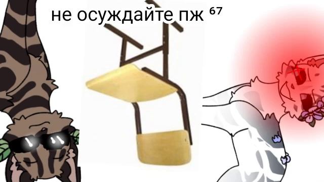 как то так кст стул моЙ😱👍 смотреть онлайн