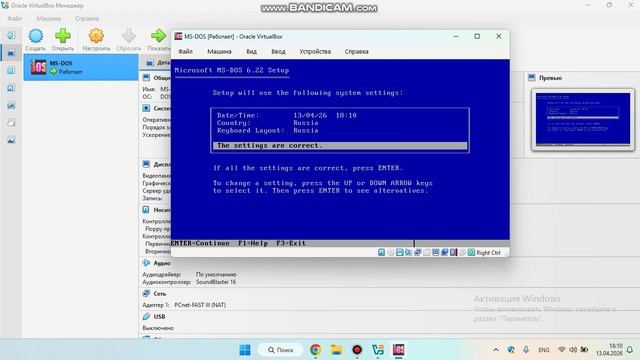 Установка Windows  1.0