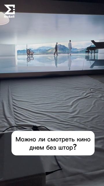 Можно ли смотреть кино днем без штор?
