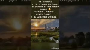 Великая  Россия