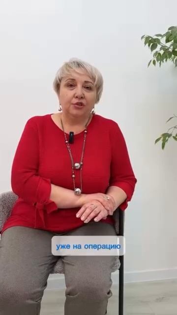 Отзыв пациента