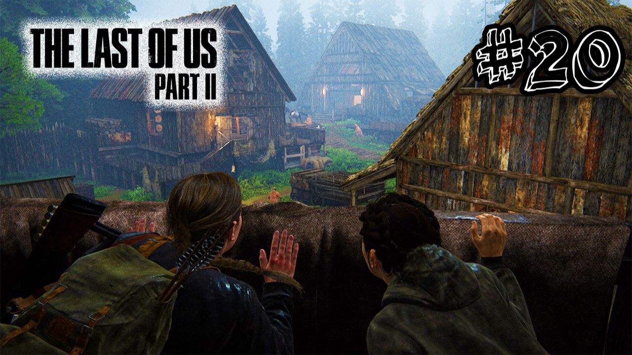 Остров - The Last Of Us 2 - Прохождение #20