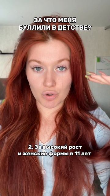 За что меня БУЛЛИЛИ в детстве ?