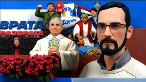 ЩЕЛИН/ ШЕЛЕС :СКАЗКИ ОБ ИРАНСКОМ ФИАСКО. Папа Лев против Папочки Трампа. БританскоеЧВК Укр рушит ЕС