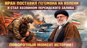 «Вы зарвались»: Иран унизил США на переговорах и заставил разблокировать 6 миллиардов