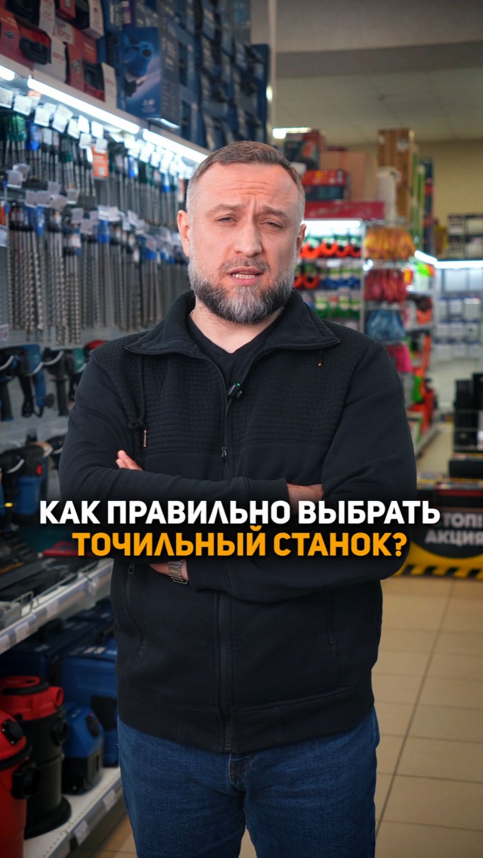 Острая заточка без перегрева металла - станок WORTEX BG 2060‑1