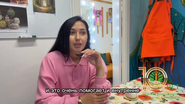 Отзыв о франшизе «Художественная школа Анастасии Корниловой