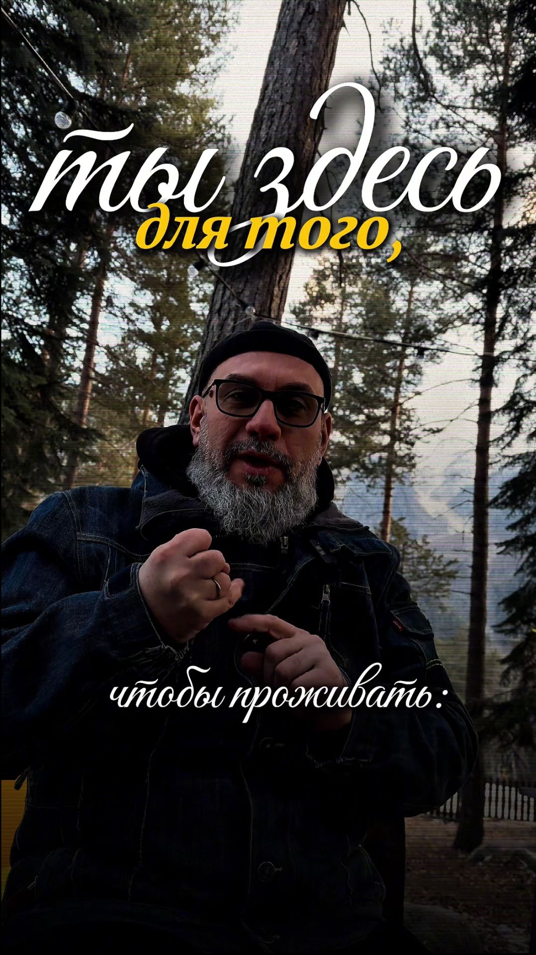 ПРО СМЫСЛ ЖИЗНИ