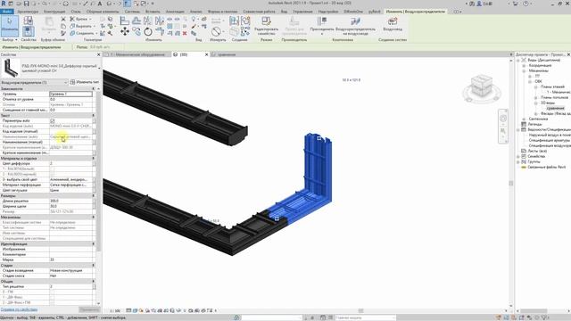 Видеоинструкция для Revit скрытый щелевой диффузор РЭД-ЛУК-MONO 3.0