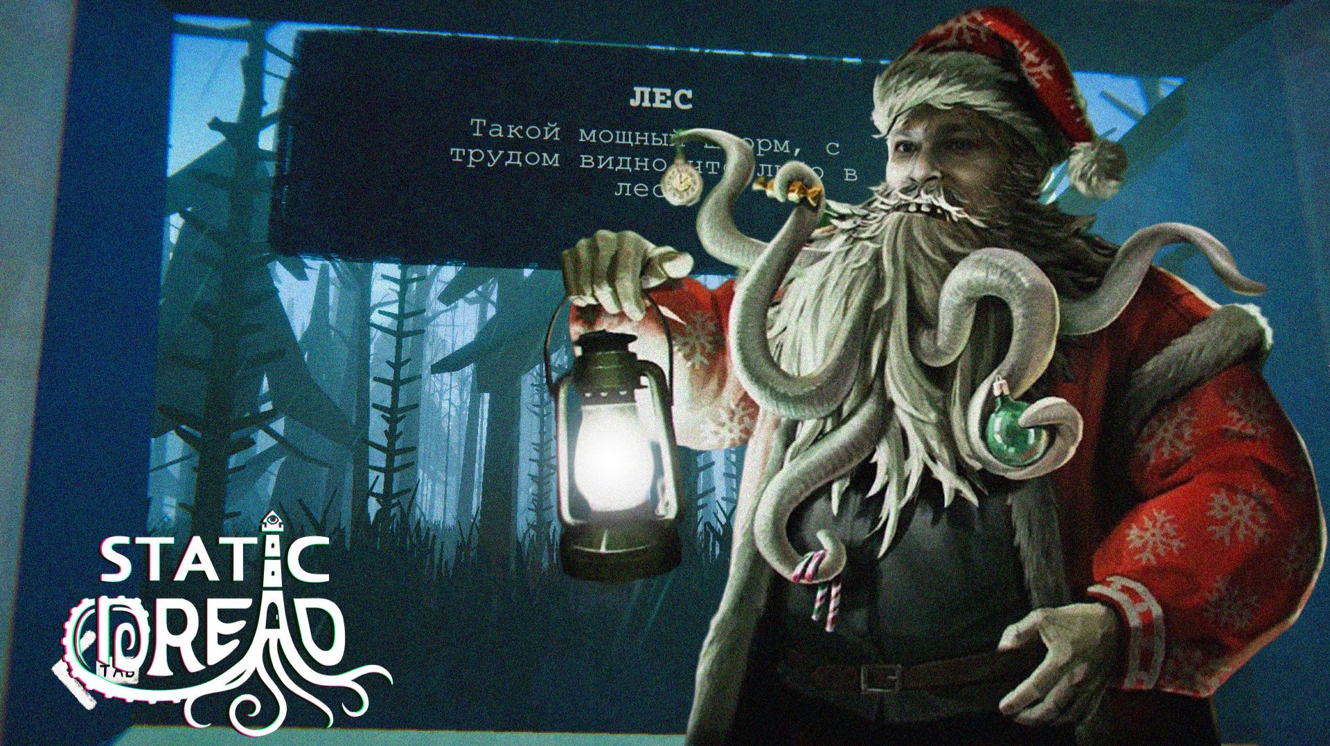 Да грянет шторм ⋗︎ Static Dread The Lighthouse ⋗︎ Прохождение №5