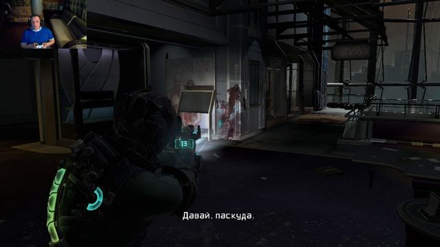 Dead Space 2 - сбежать s7