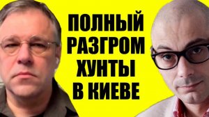 Гаспарян - У них паника. Веселовский