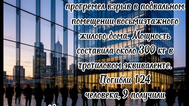 Самые громкие теракты и пожары
