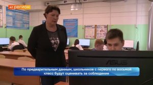 ОЦЕНКИ ЗА ПОВЕДЕНИЕ ВВЕДУТ В ШКОЛАХ РОССИИ С 1 СЕНТЯБРЯ 2027 ГОДА• НОВОСТИ КАМЧАТКИ
