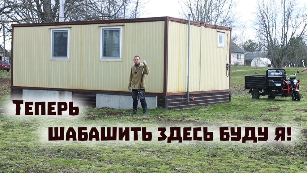 Сюрпризы старого дома и шабашка по наследству!