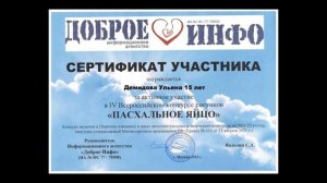 Видеовизитка учителя ИЗО Савченко Е.В. на премию Губернатора
