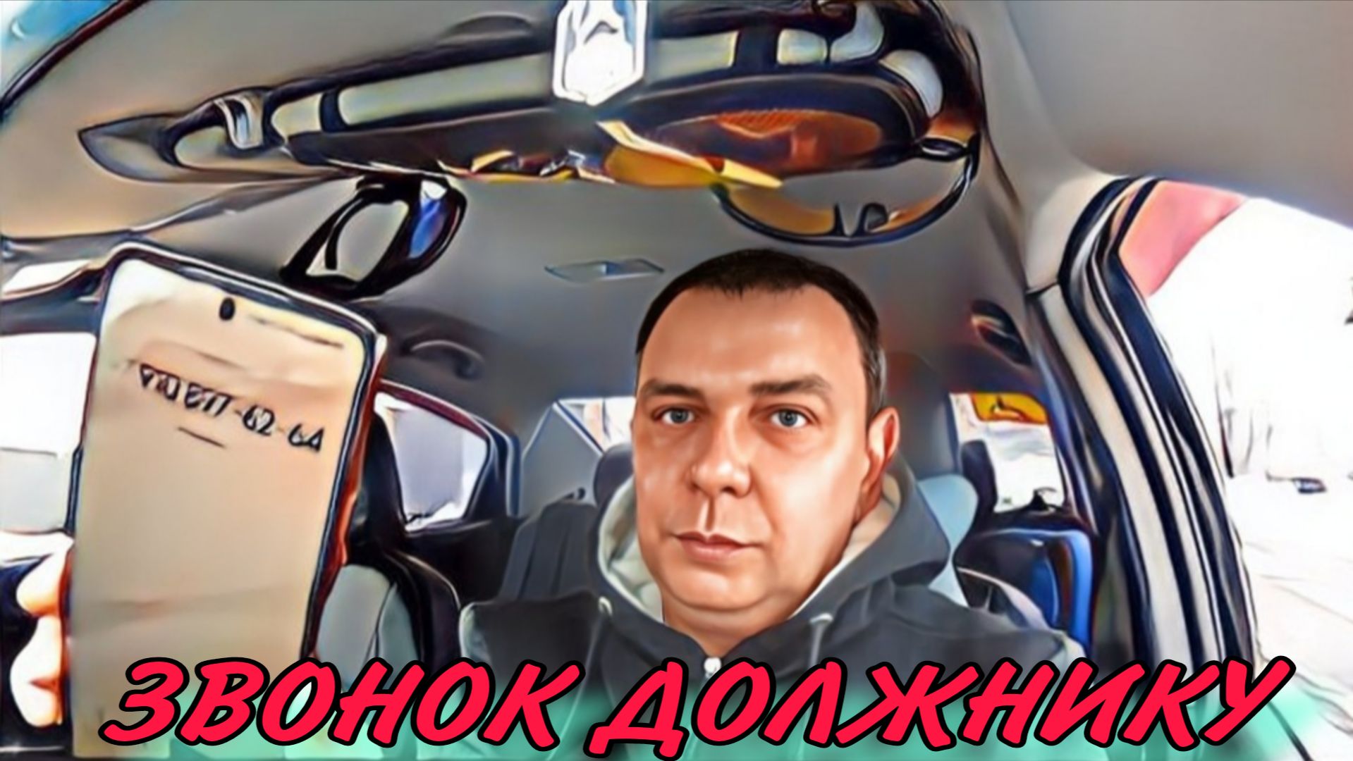 Завтраками от пассажира сыт не будешь. #пассажирытакси #кидалово #втакси