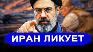 НАЧАЛОСЬ!Иран ПРОГНАЛ флот США!Грозит УНИЧТОЖИТЬ всё.новости Иран Россия.