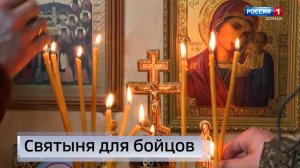 Частицу Благодатного огня в Пасхальную ночь доставили  военнослужащим в зону поведения СВО