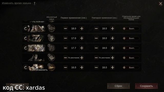 Dragonheir: Silent Gods - 6 сезон: Аура на воронке 1 неделя