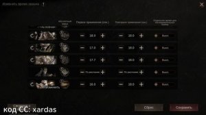 Dragonheir: Silent Gods - 6 сезон: Аура на воронке 1 неделя