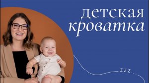 Есть ли минусы у совместного сна, и что делать, когда малыш уснул? Доктор Юрьева