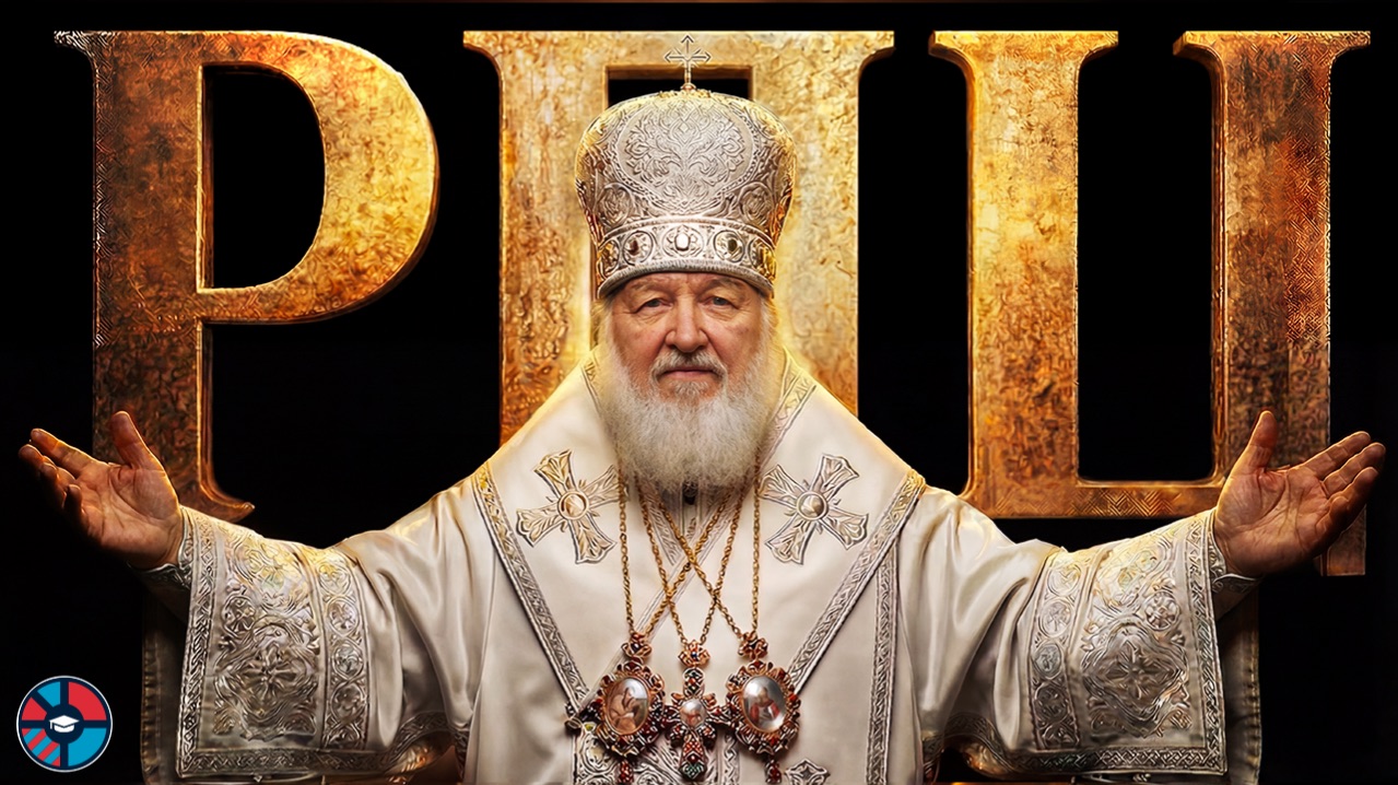 Корпорация РПЦ. Деньги и власть главной церкви России